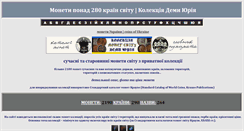 Desktop Screenshot of dema.com.ua