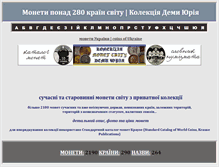Tablet Screenshot of dema.com.ua
